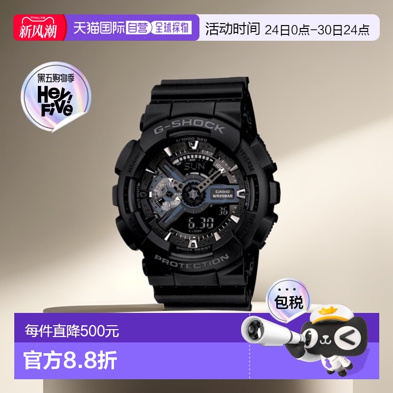 韩国直邮G-SHOCK 男士日韩腕表755744 GA-110-1BDR | GA-110-1BDR