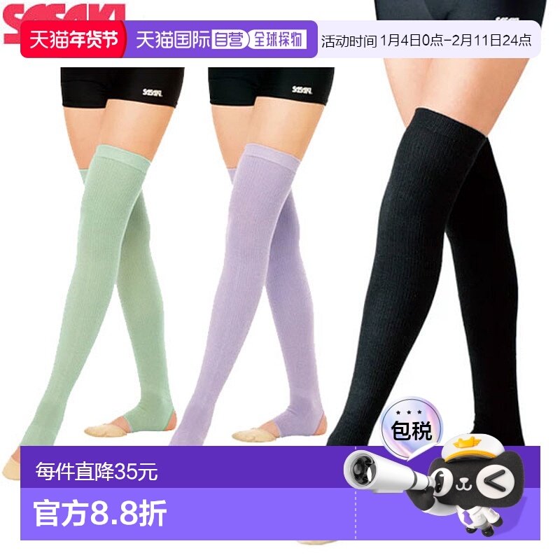 日本直邮SASAKI体育 艺术体操服 过膝护腿 腿挂式 T-130新款,运动/瑜伽/健身/球迷用品,运动护膝/髌骨带,淘宝优惠券,粉丝福利购,淘宝优惠卷
