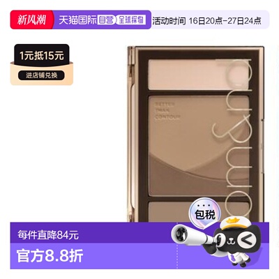 韩国直邮OLIVE YOUNG专享 Romand多功能修容盘 01#뉴트럴웜暖调 正品