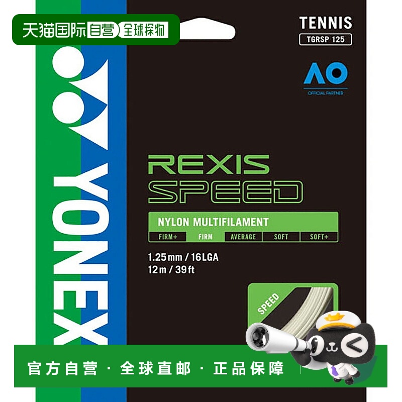 日本直邮Yonex 网球线Lexis Speed 130 白色 ynx-tgrsp130-011