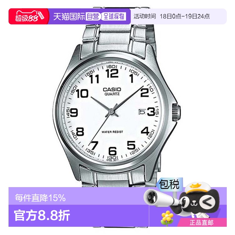 香港直邮男士卡西欧CASIO防水石英男表腕表MTP-1183A-7B