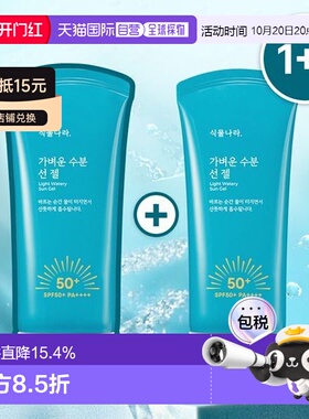 韩国直邮OLIVE YOUNG专享植物王国轻盈水感防晒啫喱 60ml*2正品