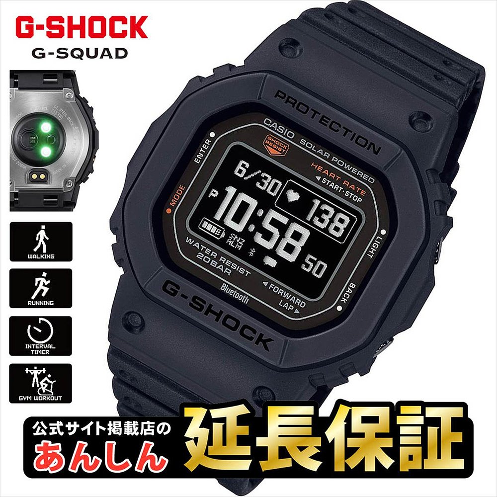日本直邮CASIO卡西欧男士运动智能手表DW-H5600系列