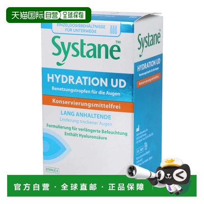 欧洲直邮德国药房Systane思然人工泪液眼药水30支X0.7ml无防腐剂