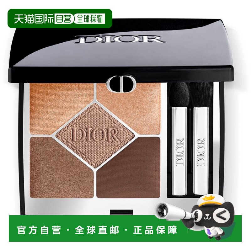 欧洲直邮迪奥 惊艳五色眼影 559  PONCHO 7G正品哑光珠光眼影盘