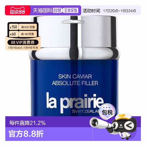 莱珀妮（La Prairie）反重力面霜 精华充盈面霜 60ml正品