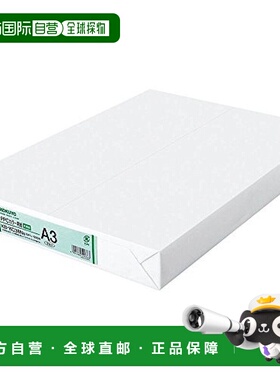 【日本直邮】国誉PPC用A3色纸彩色打印纸蓝色500张 KB-KC38NB