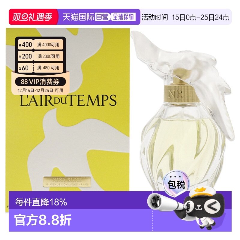 美国直邮Nina Ricci丽娜蕙资比翼双飞女士香水EDT-50ml正品