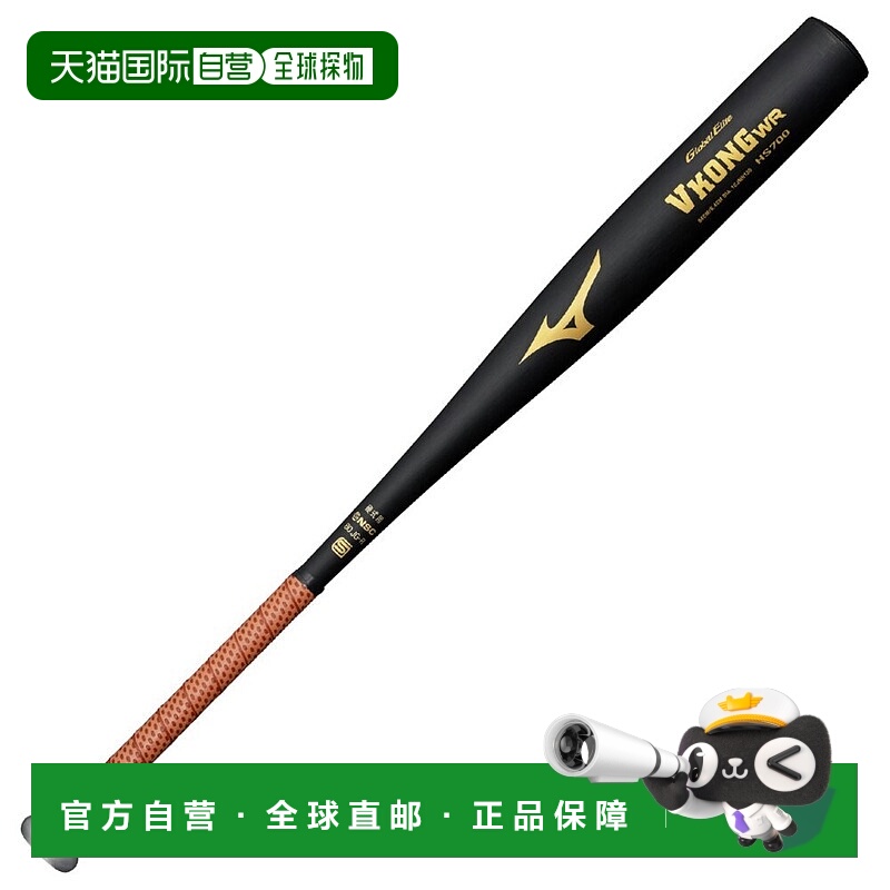 日本直邮MIZUNO V Cong WR 硬式用金属中号棒 84cm 重900g以上 20