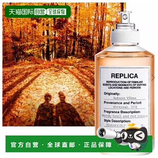 欧洲直邮Maison Margiela 梅森马吉拉梧叶秋声香水正品