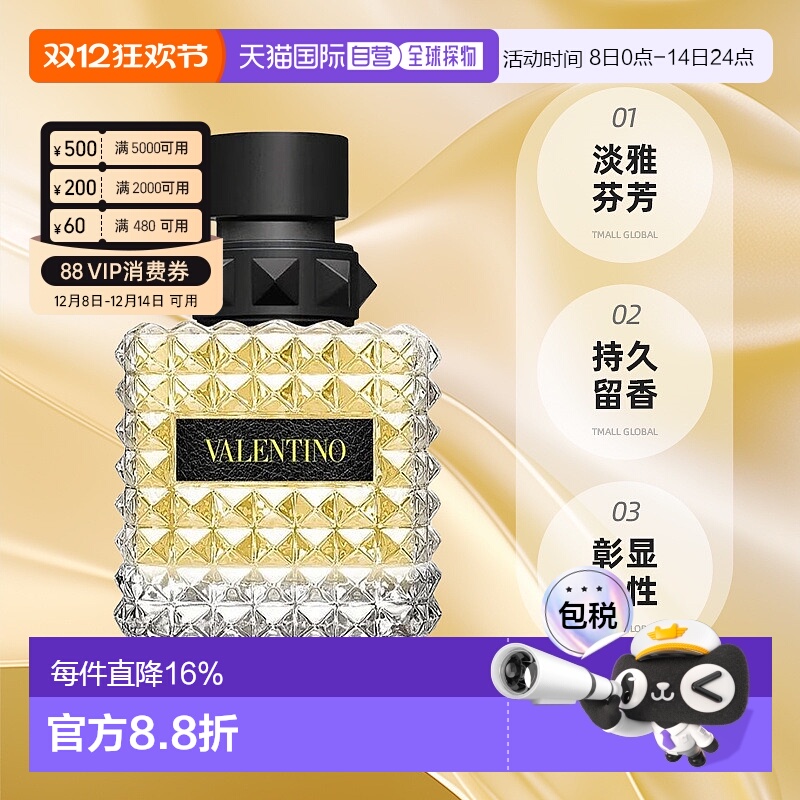 欧洲直邮Valentino华伦天奴白日玫瑰香水30/50/100ml持久自正品
