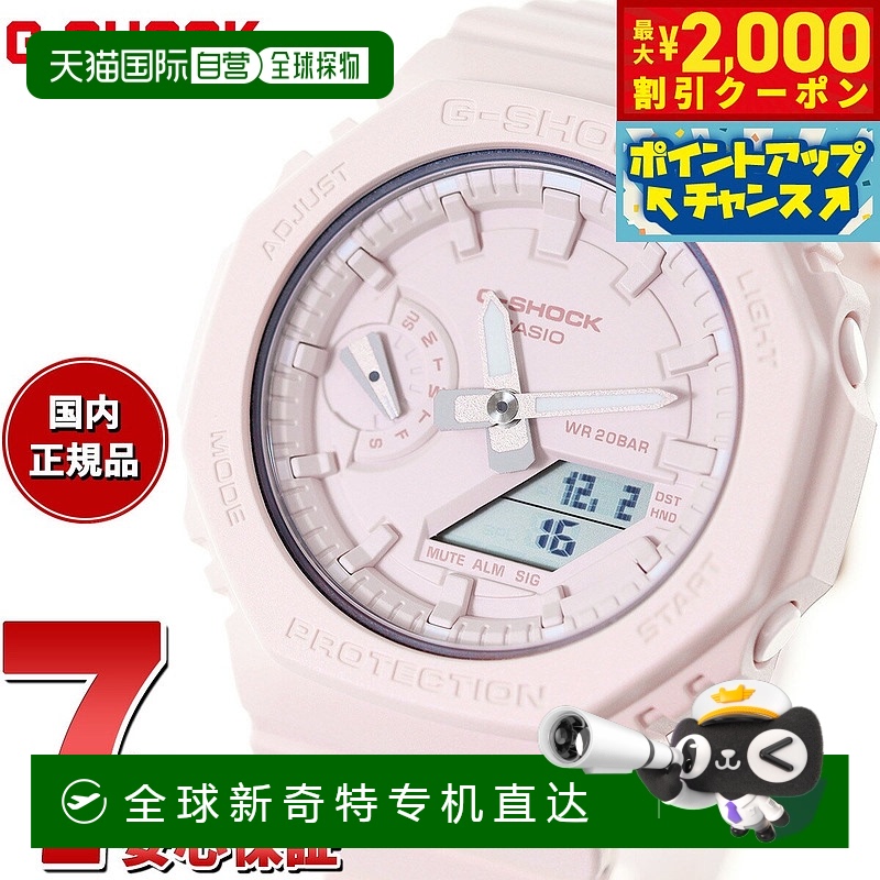 日本直邮G-SHOCK 卡西欧G-Shock CASIO 男女指针数字手表 GMA-S21
