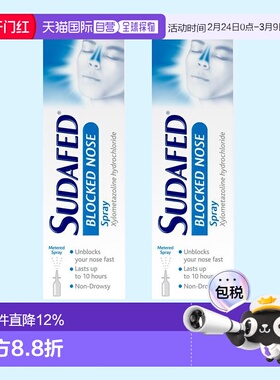 欧洲直邮Sudafed苏达费通鼻洗鼻剂2*15ml改善鼻塞打喷嚏鼻痒流鼻
