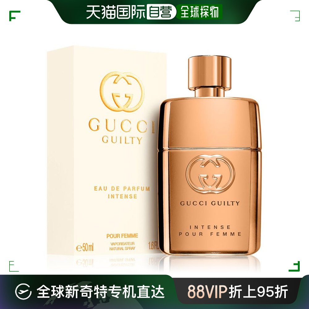 香港直邮GUCCI 古驰 罪爱燃情女士EDP淡香精 50ml