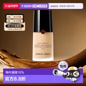 香港直邮Armani阿玛尼权力粉底液红标遮瑕不脱妆高定质感30ml正品