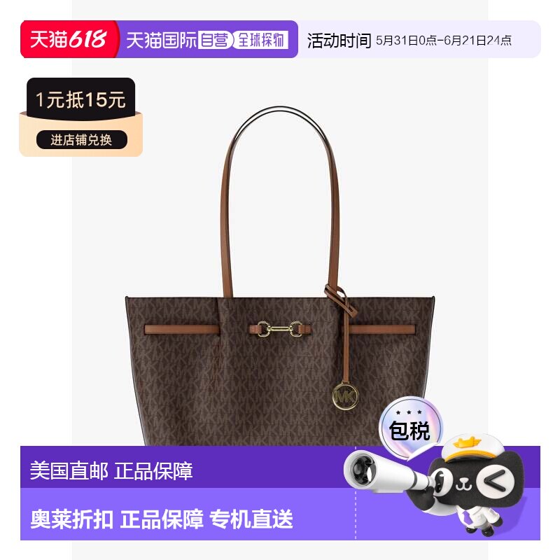 自营michael kors卡森大号签名标志手提包-棕色 美国奥莱直发
