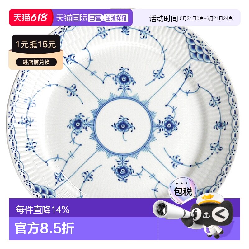 日本直邮Royal Copenhagen皇家哥本哈根半蕾丝唐草盘25cm陶瓷餐具