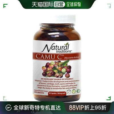 加拿大直邮Organic Traditions Camu C 500 毫克（90 粒胶囊）