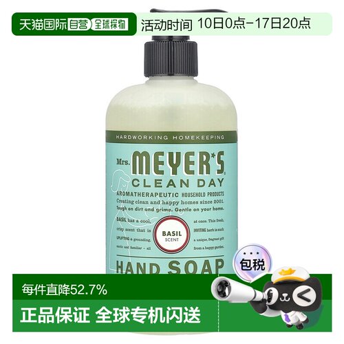 香港直邮Mrs. Meyer'S Clean Day梅耶太太洗手液温和清洁370正品