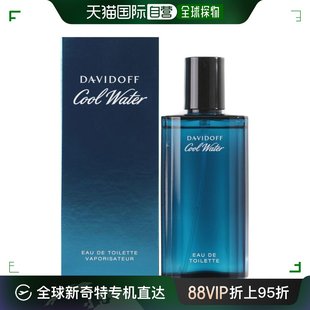 淡香水EDT清新芬芳不刺激75ml 香港直邮Davidoff大卫杜夫冷水男士