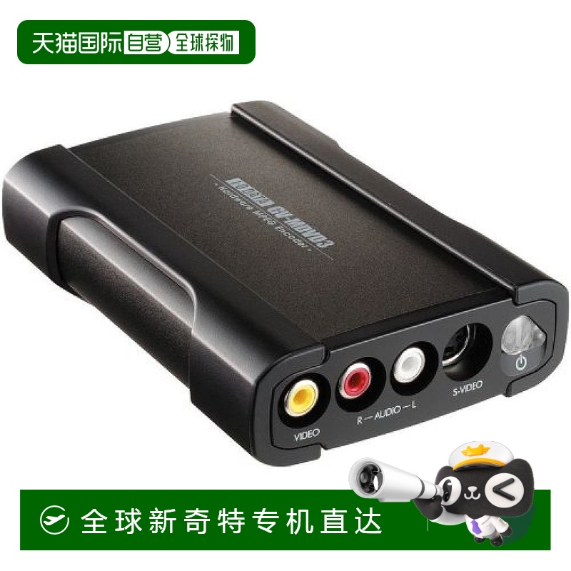 日本直郵IO DATA USB 2．0 / 1．1 MPEG 2編碼器配備 GV MDVD3