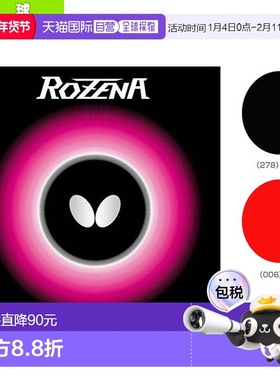 日本直邮Butterfly蝴蝶 乒乓球拍胶皮 硬度35ROZENA(06020)
