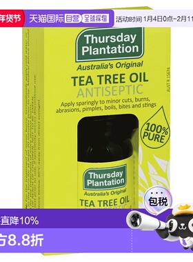 澳大利亚直邮Thursday Plantation星期四农庄 茶树精油祛痘 正品