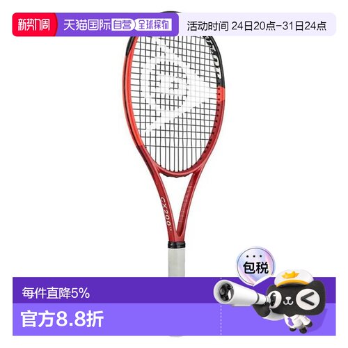 欧洲直邮邓禄普 Tf Cx200 LS 网球拍