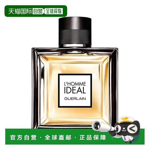 欧洲直邮Guerlain娇兰理想男士淡香水100ML新款正品