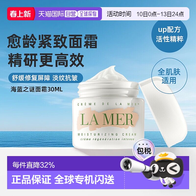 香港直邮lamer海蓝之谜面霜修护舒缓保湿护肤正品