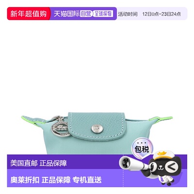 自营 Longchamp Portemonnaie Le Pliage 绿色帆布零钱包 - 绿色