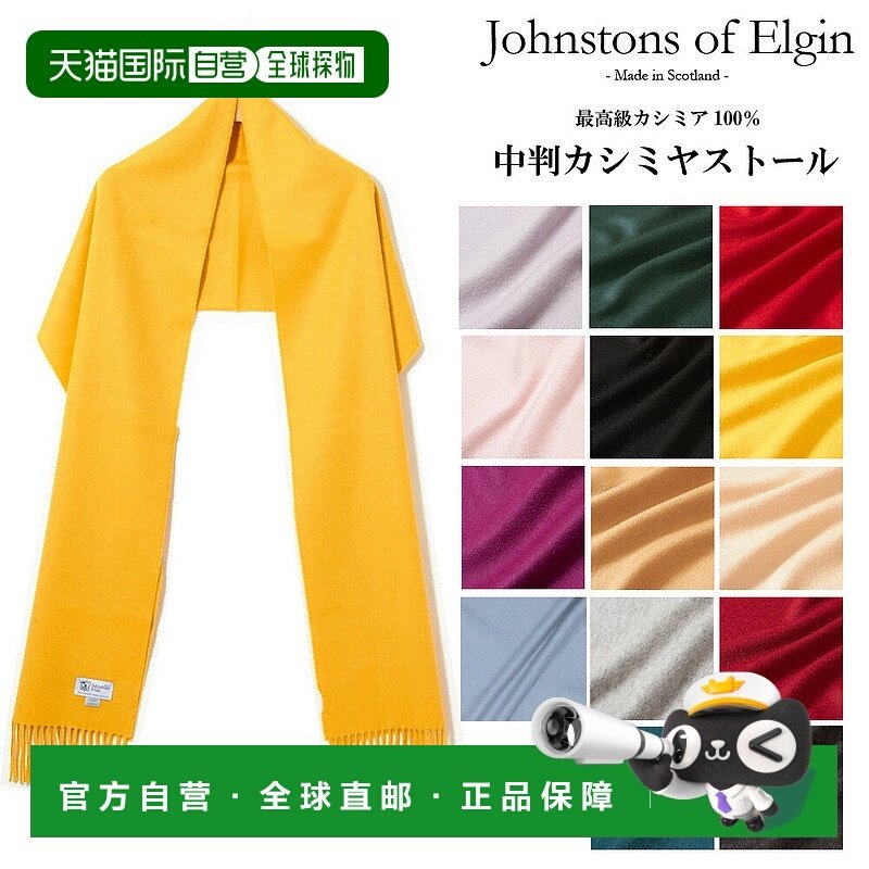 日本直邮Johnstons约翰斯顿秋冬女士披肩围巾羊绒素色WA000057