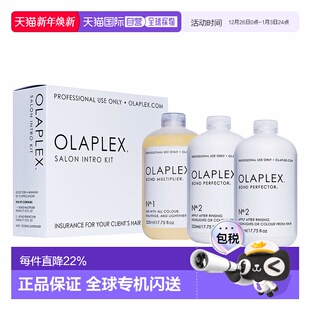 护发素5正品 欧洲直邮OLAPLEX奥拿匹斯护发套装 1号连锁倍增液