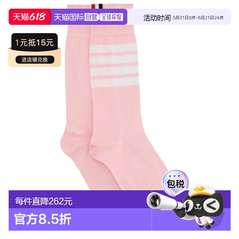香港直邮THOM BROWNE 女士袜子 FAS020B01690641 SS2026 粉红色