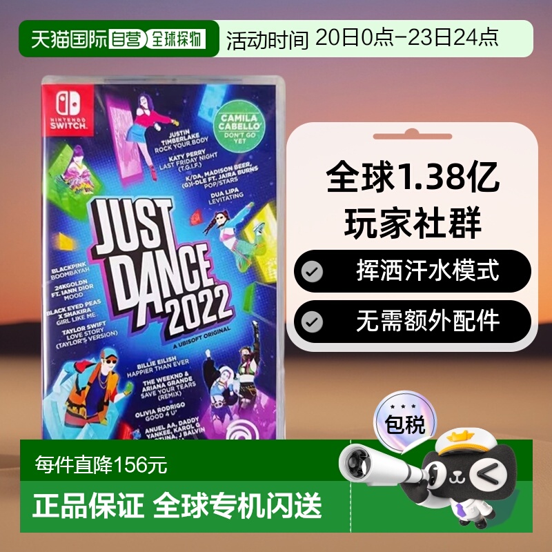香港直邮任天堂SWITCH游戏卡带舞力全开2022港行中文版舞蹈运动