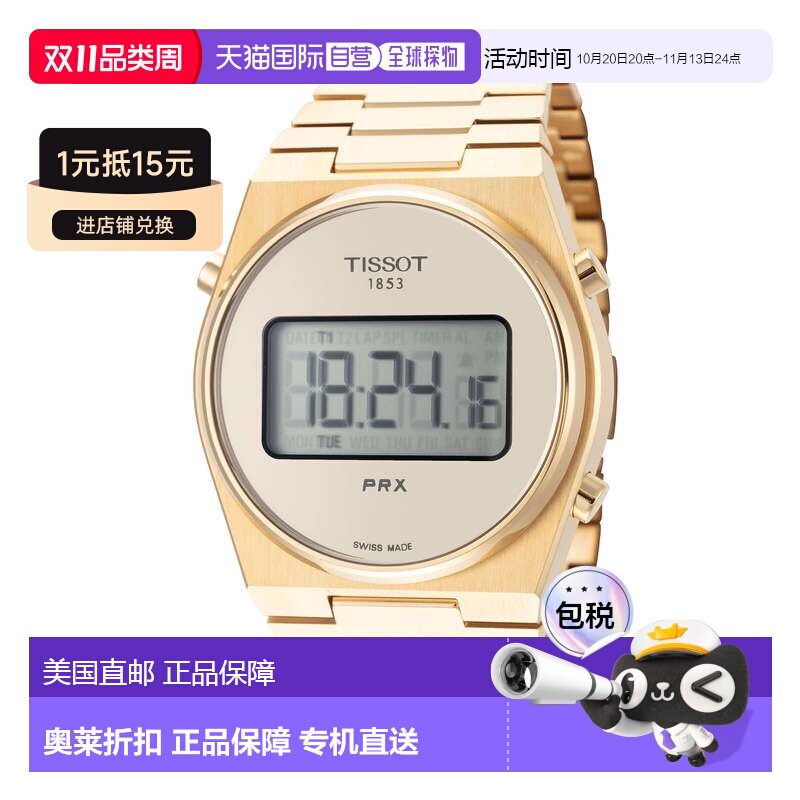 自营tissot天梭中性款PRX 35mm石英手表-金色 美国奥莱直发