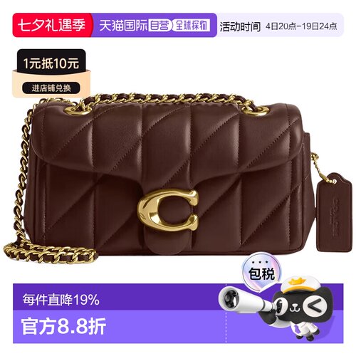 香港直邮COACH 专柜款Tabby 20 女士绗缝翻盖单肩斜挎链条包 CP14