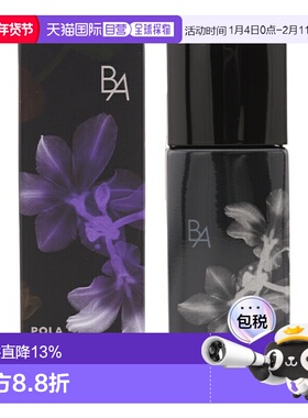 日本直邮POLA宝丽黑BA紫色隔离妆前乳SPF40 PA+++30ml正品