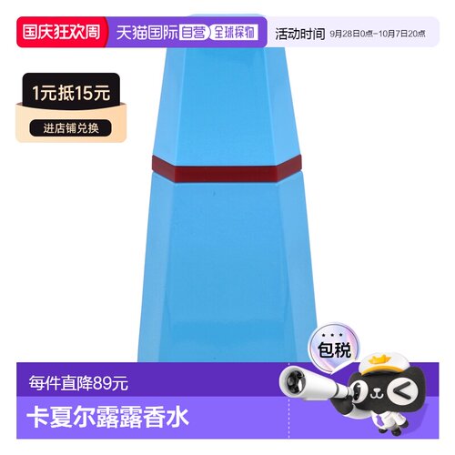 CACHAREL女士香水卡夏尔露露