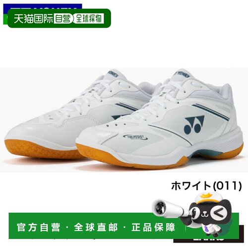 日本直邮尤尼克斯 Power Cushion 65Z 男士 SHB65Z4s1 羽毛球鞋