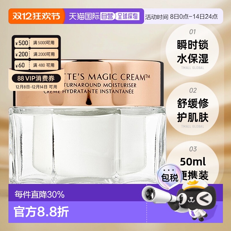 香港直邮CT神奇幻生奇源爆水霜锁水魔法面霜补水保湿舒缓50ml正品