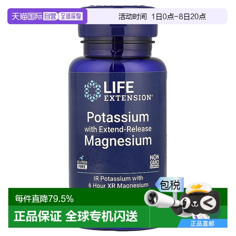 香港直发life extension缓释镁素食胶囊60粒补充剂柠檬酸镁氧化镁