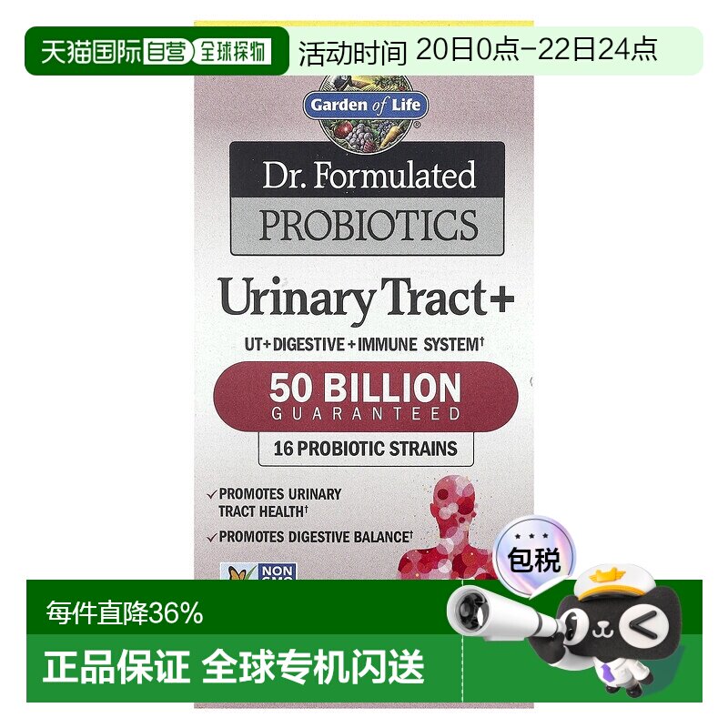 香港直发garden of life尿道健康益生菌素食胶囊60粒