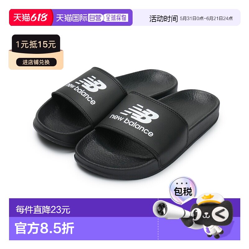 韩国直邮New Balance 50系列 舒适时尚 防滑一字拖鞋 男女同款/ S