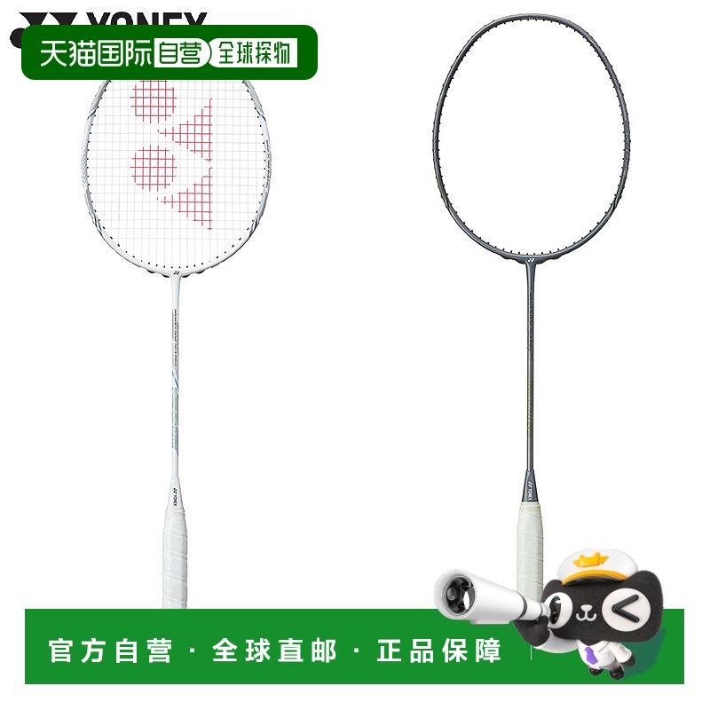 日本直邮YONEX 男女 Nanoflare Nextage 球拍。羽毛球配件比赛俱Y