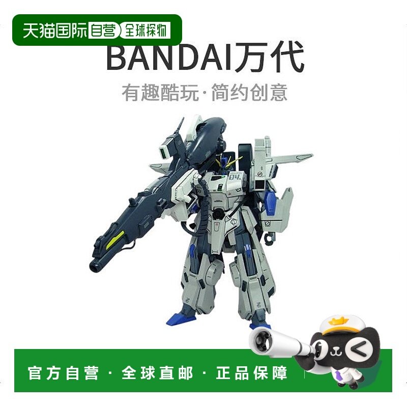 【日本直邮】 MG 1/100 FA-010A 全装甲化试作机体（高达前哨战）