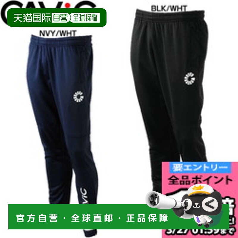 日本直邮GAViC 足球/五人制足球下裤保暖裤 GA0715 RO gavic Juni