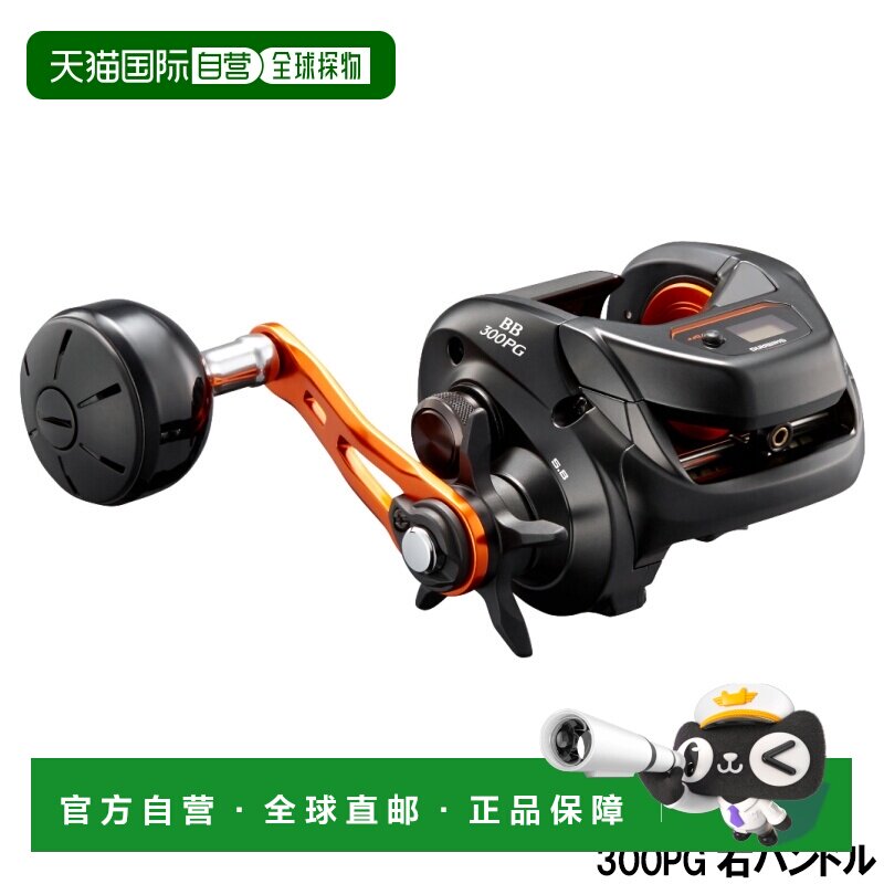 日本直邮Shimano 船舶卷轴 Barchetta BB 300PG 右手柄船舶双轴卷