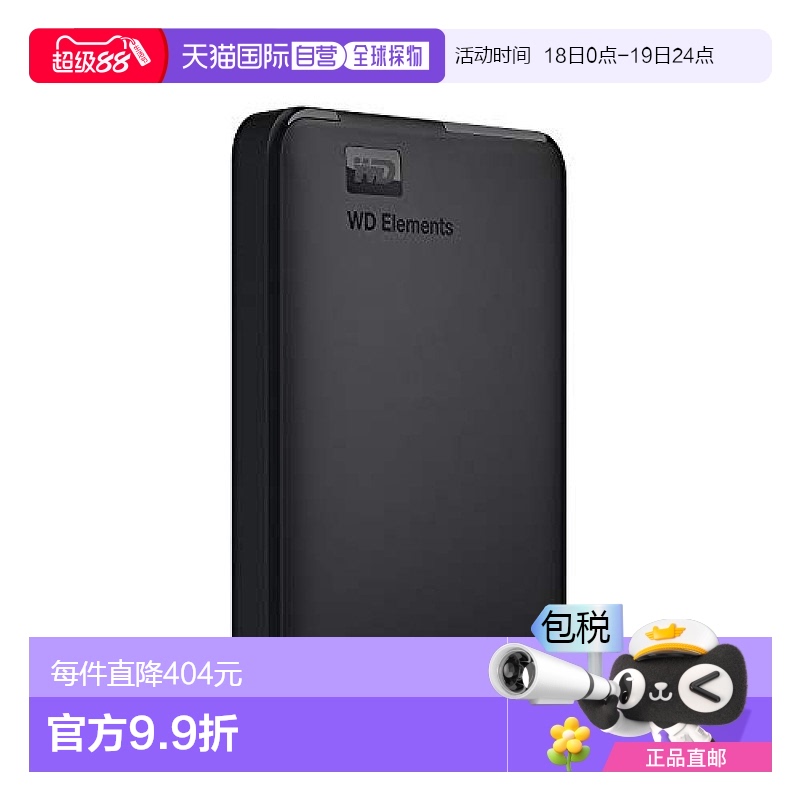 【日本直邮】Western Digital硬盘西部数据移动硬盘1TB USB3.0 黑