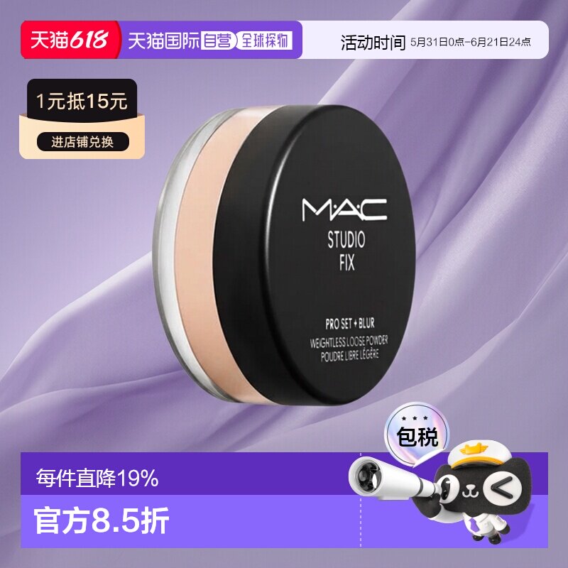 香港直邮 MAC 魅可 无瑕轻盈散粉蜜粉控油持久哑光定妆 12g正品